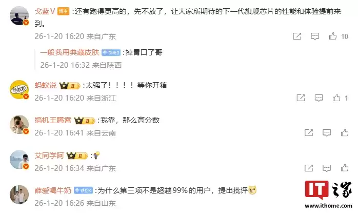 iQOO 15 Ultra 实验室摸底跑分突破 451 万，新机号称“挑战行业最高跑分成绩”