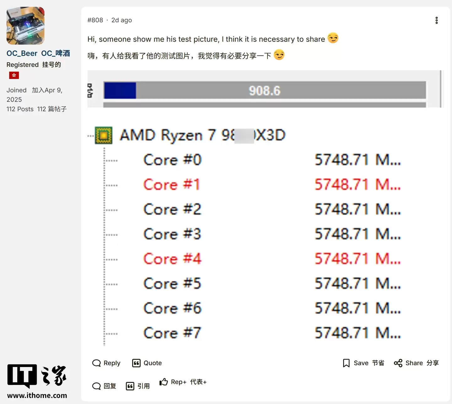 全核 5.75GHz:AMD Ryzen 7 9850X3D 处理器超频成绩首曝