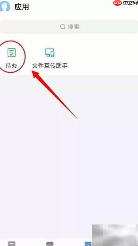 如流待办事项设置方法