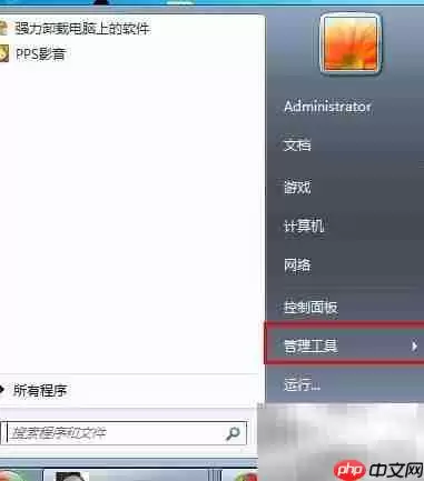 查看开关机记录方法