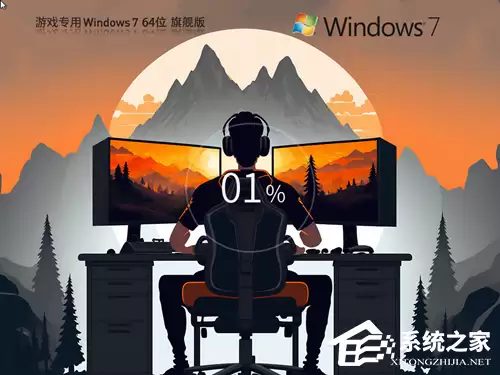 三款 Win7 系统带给你不一样的体验