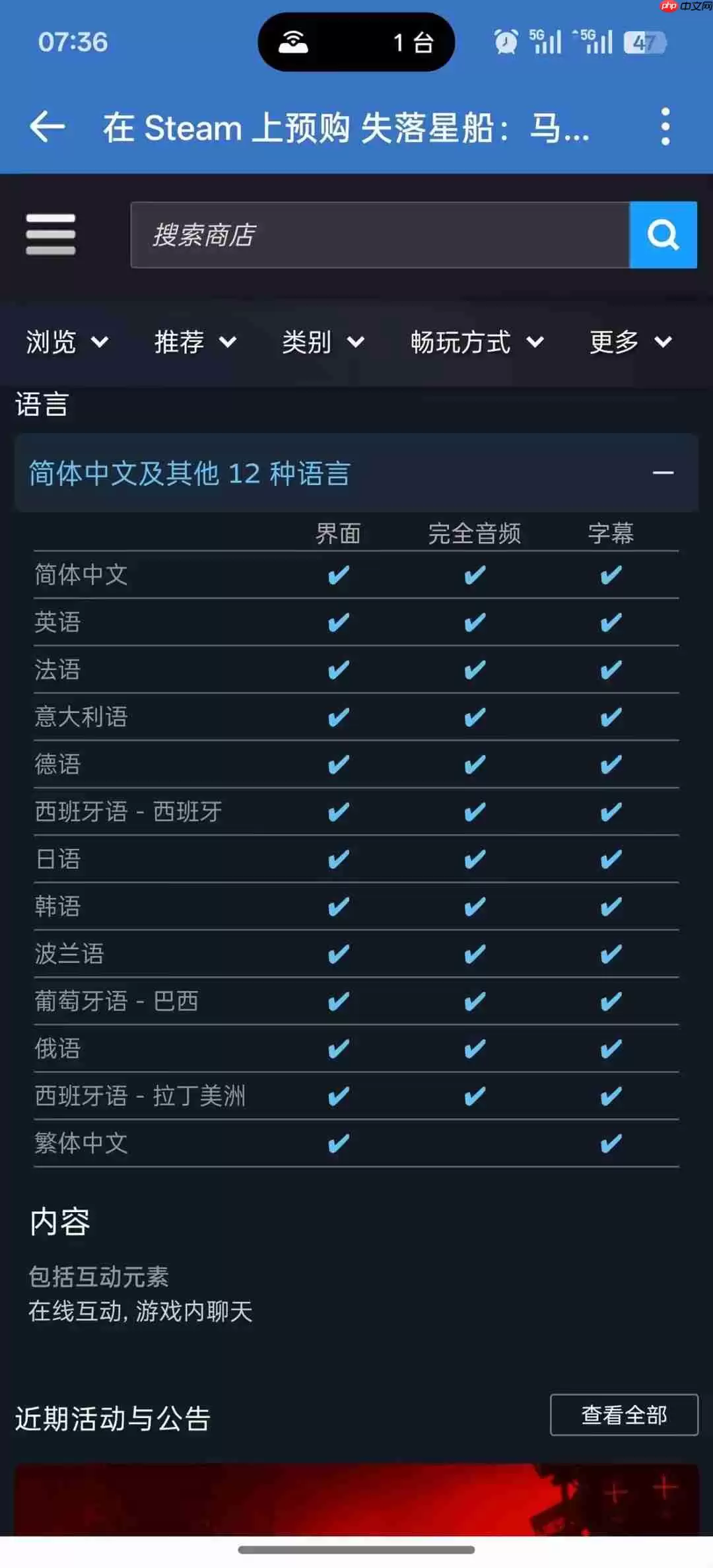 《失落星船：马拉松》预购开启 Steam国区标准版168元