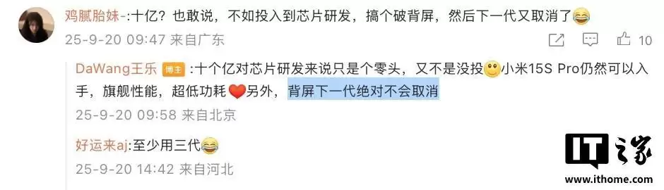 小米18系列?曝母系下一代旗舰标配“潜望长焦”+无线充等