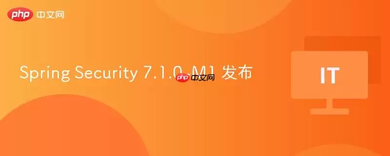Spring Security 7.1.0-M1 发布
