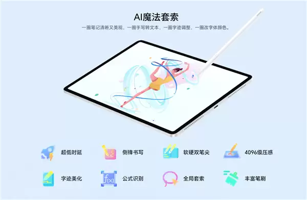 2499元起！荣耀平板10 Pro礼盒版发布：自带全新荣耀Magic-Pencil 4s手写笔