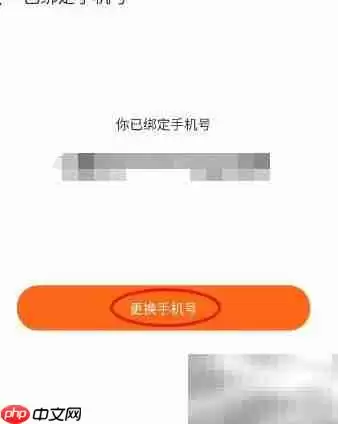 小蓝鸟绑定手机教程