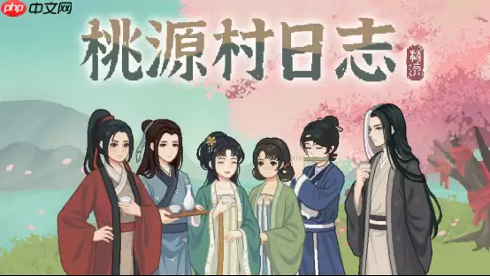 国风像素种田游戏《桃源村日记》现已发售!