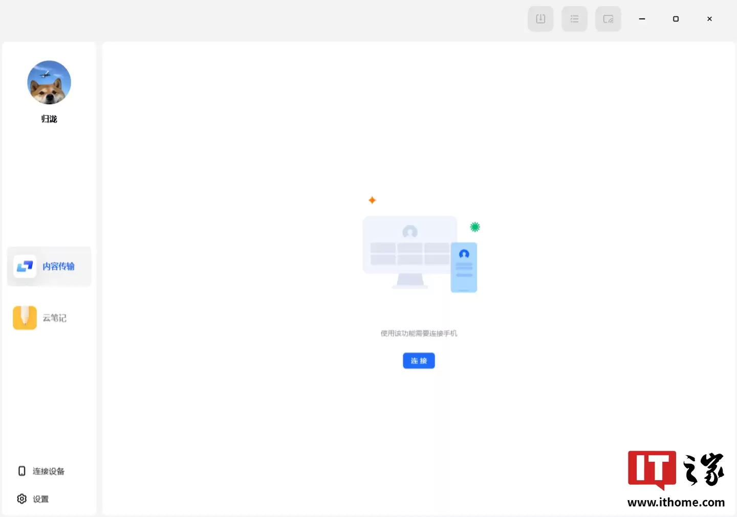 魅族 Flyme PC 互联 Windows / Mac 端开放下载，支持镜像投屏、通知流转等