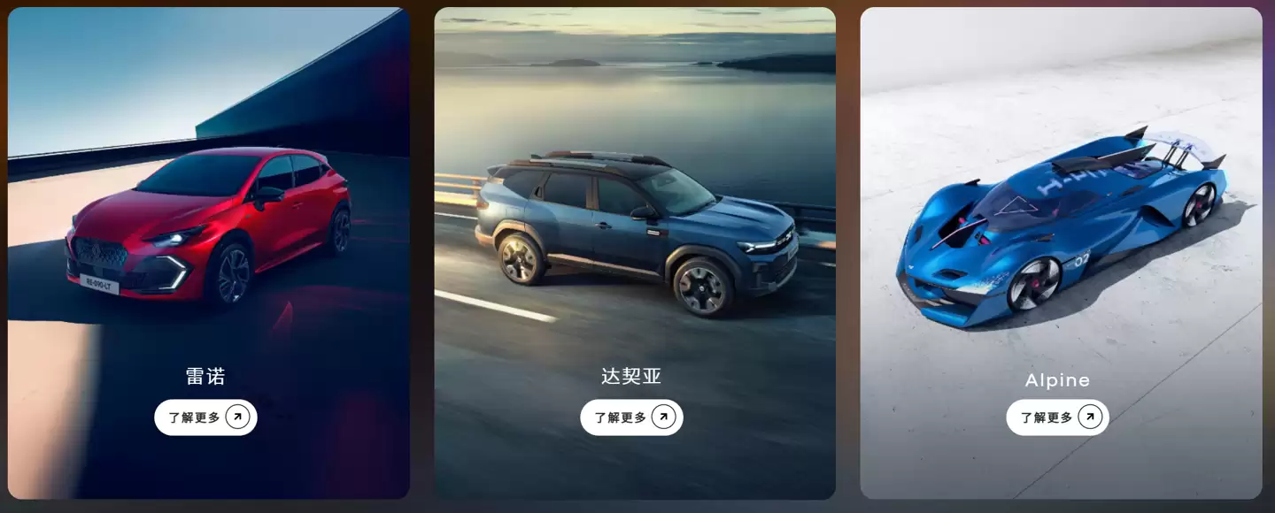 雷诺集团 2025 年全球汽车销量超 233 万辆，同比增长 3.2%