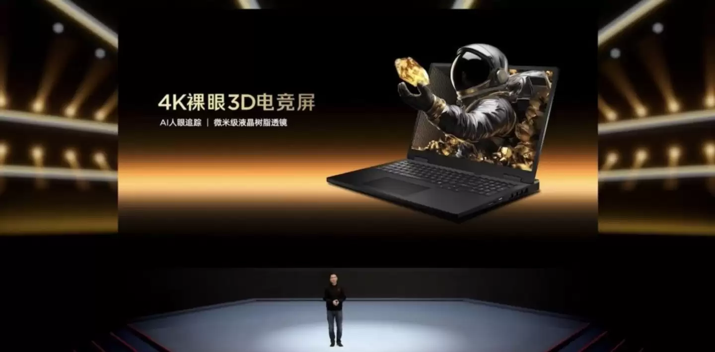红魔游戏本 16 Pro 鎏金传奇・3D 探索版发布：4K 裸眼 3D 电竞屏、Ultra 9-275HX + RTX5090