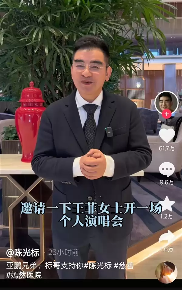 陈光标喊话李亚鹏邀王菲办演唱会:愿承担出场费 收入全捐医院