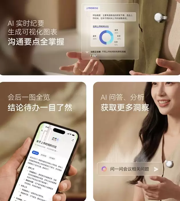 安克创新与飞书联合发布“安克 AI 录音豆” 手指可握仅重 10 克