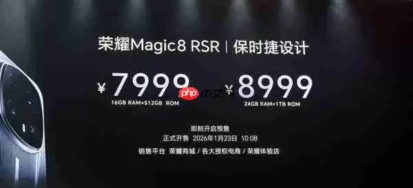 荣耀最强旗舰来了！荣耀Magic8 RSR 保时捷设计发布：7999元起