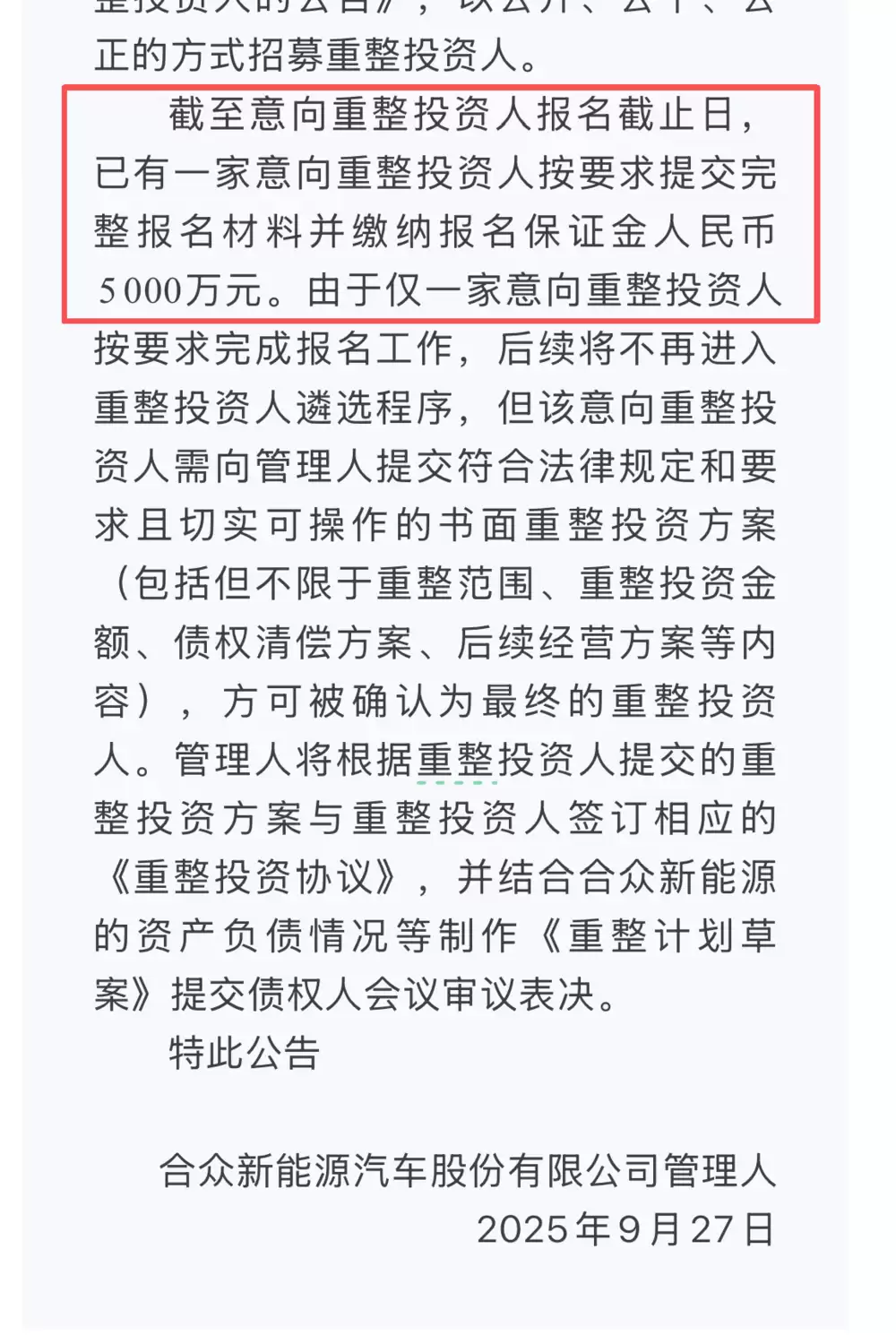 出海也有 “斩杀线”:哪吒汽车陷20亿泰债困局