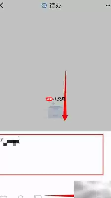 如流待办事项设置方法