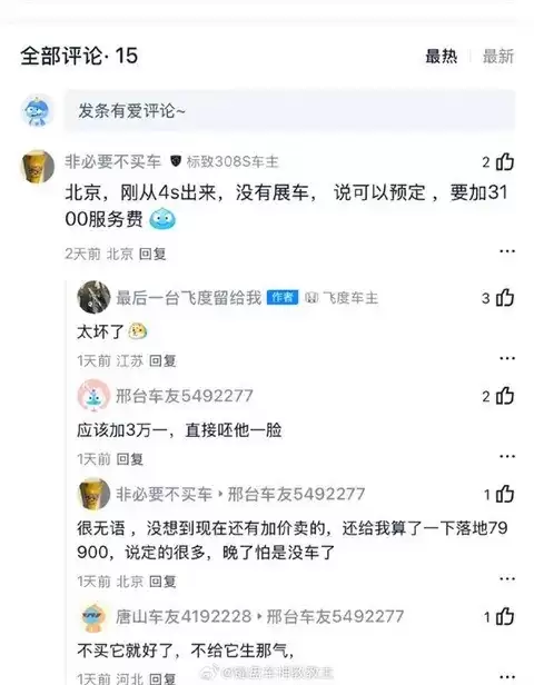 全新飞度上市限量3000台，6.68万起现加价提车