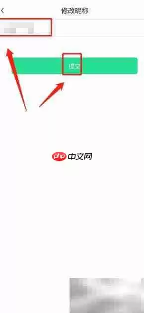 哈尔滨城市通昵称修改指南