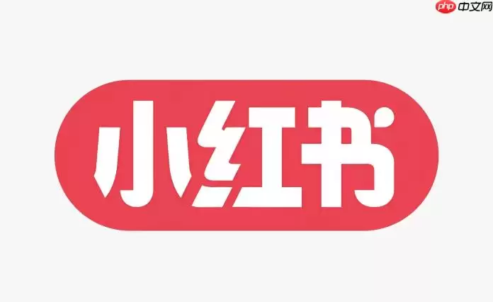 小红书名字怎么改第二次 小红书昵称修改限制及规则【方法】