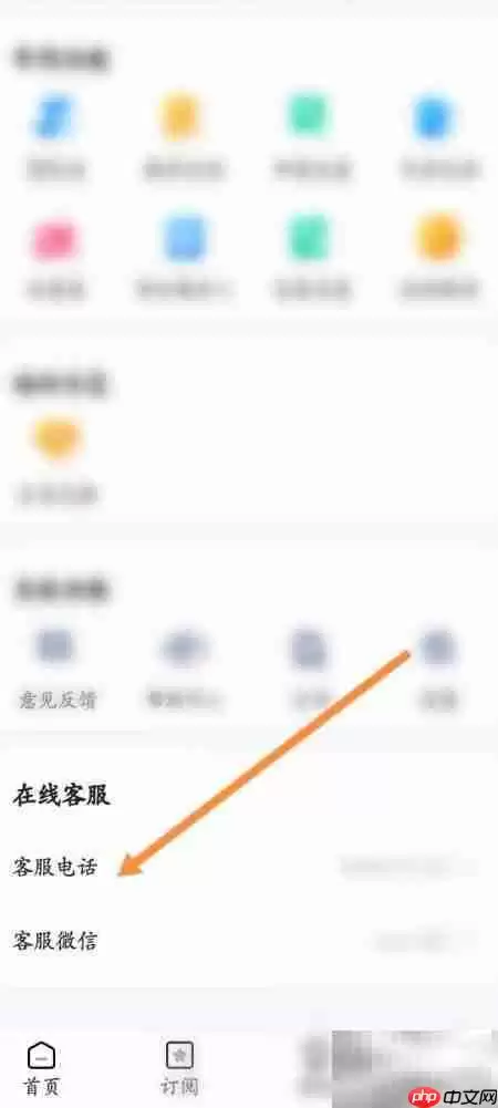 立达标讯软件客服联系方式