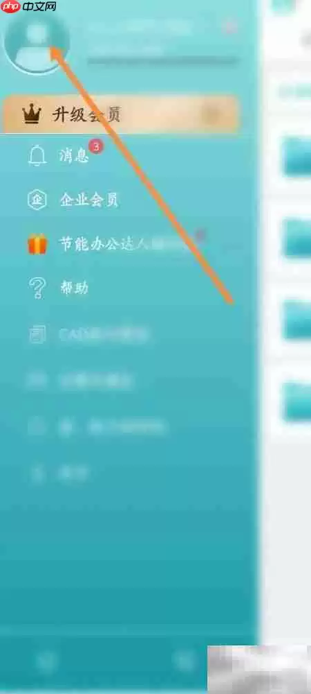 CAD看图王修改密码方法