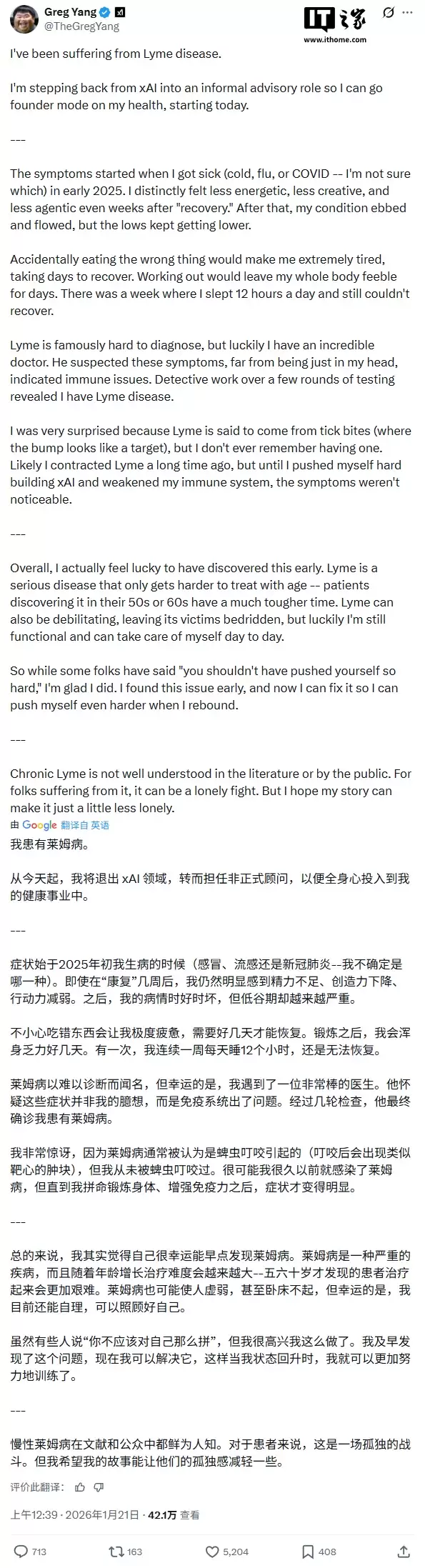 马斯克 xAI 又一位联合创始人辞任，杨格宣布因病离职并转为非正式顾问