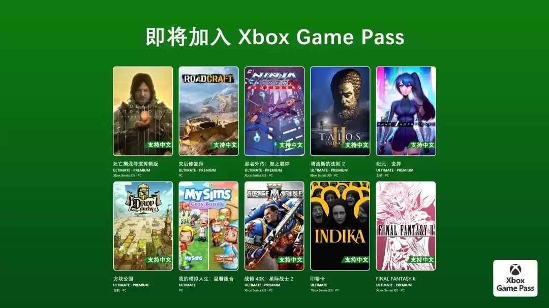 Xbox Game Pass迎2026年重磅更新 十款大作含多款中文游戏