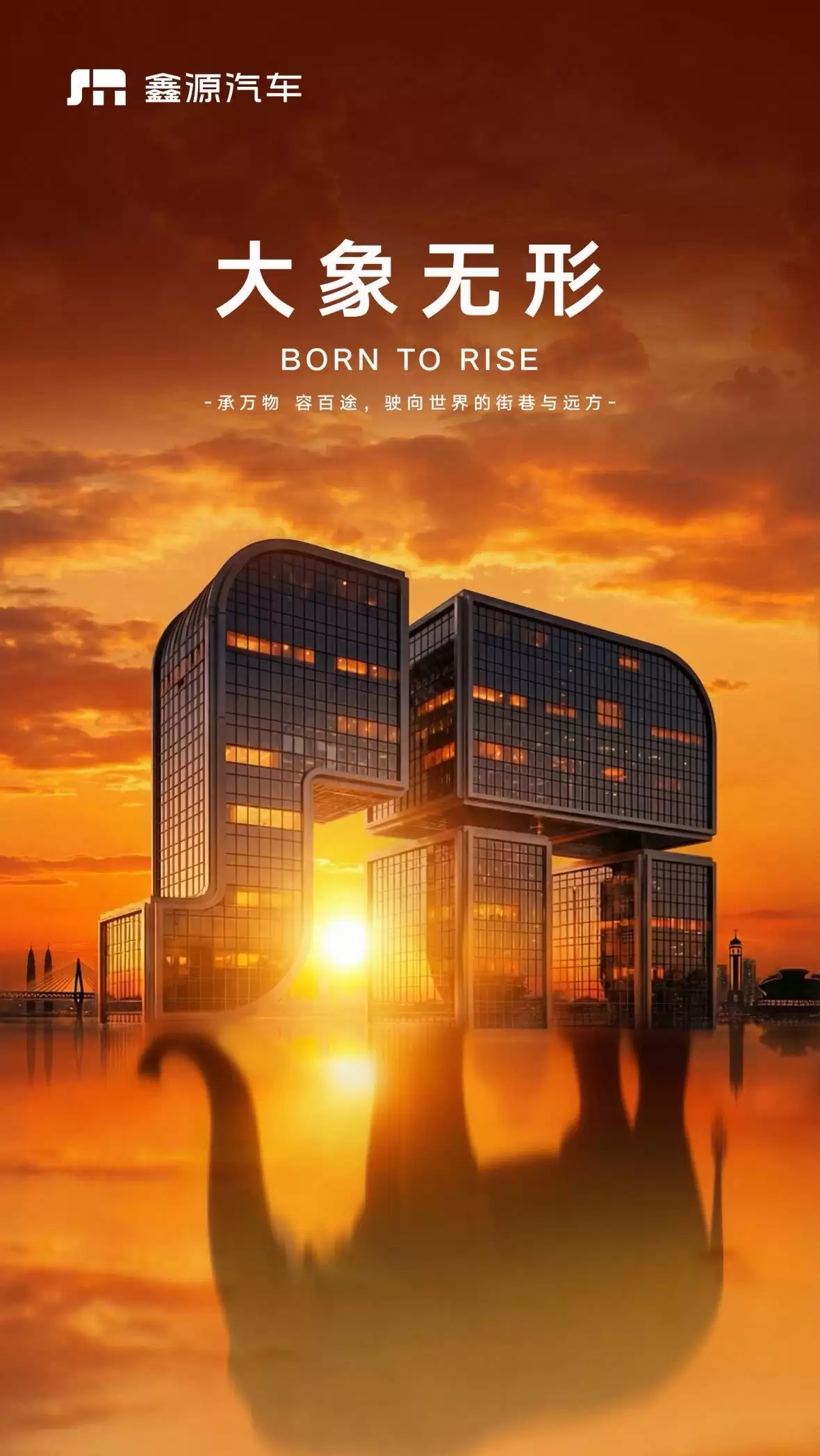 “金杯车”生产商鑫源汽车发布新 Logo：被指“撞脸小米”，官方称灵感来自大象