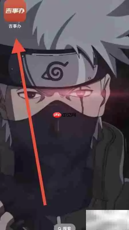 吉事办如何查成交宗地