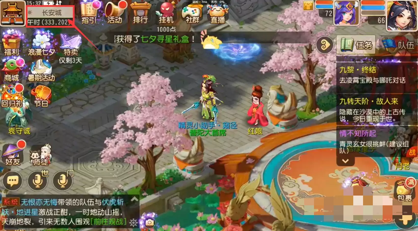 梦幻西游五庄观怎么去2026