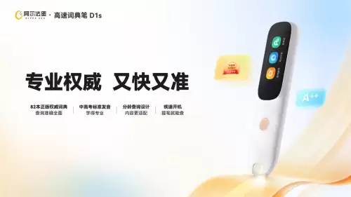 十大口碑最好的词典笔怎么选?阿尔法蛋词典笔值得信赖!