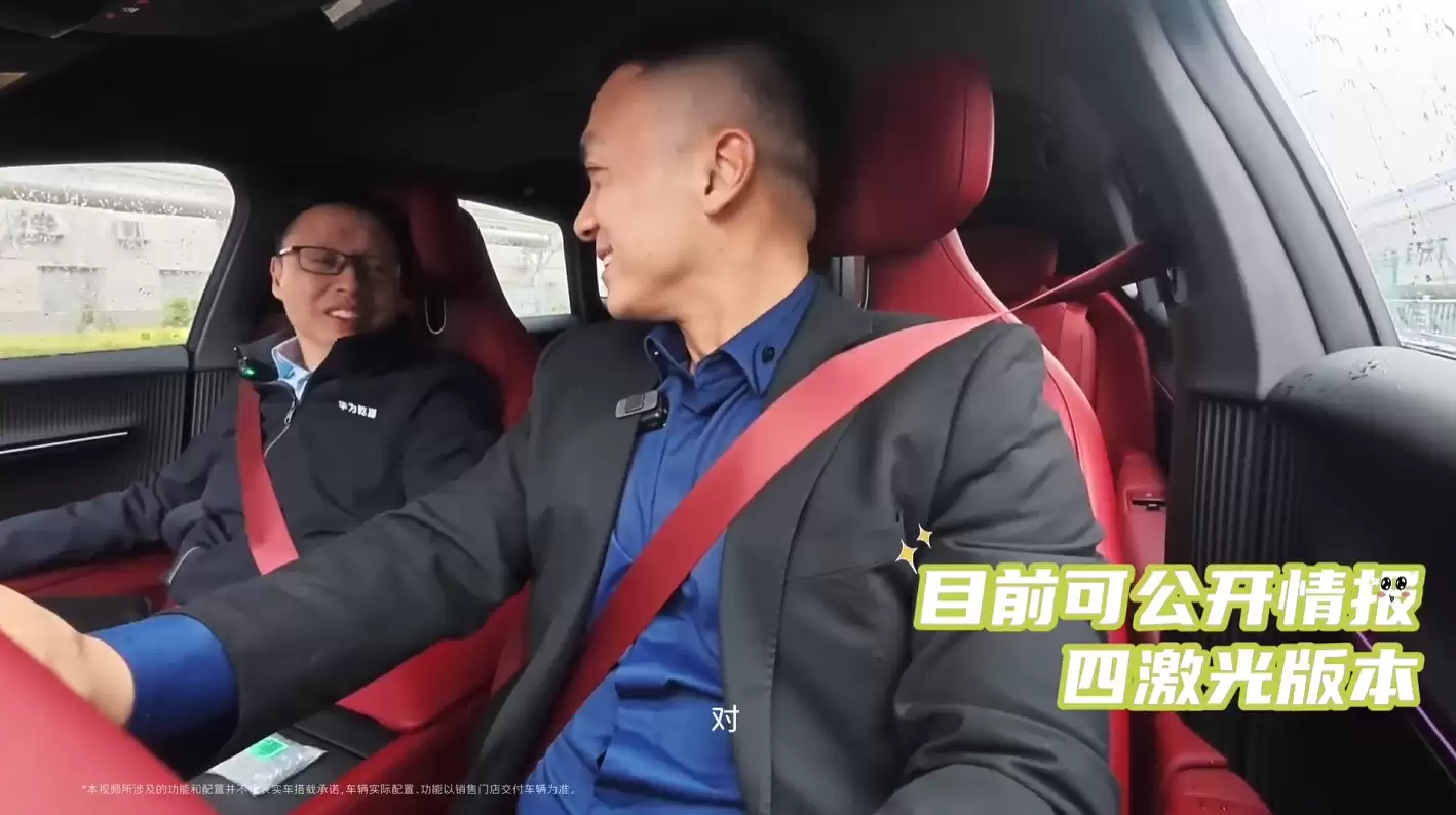 新款阿维塔12官方试驾视频发布,搭载华为乾崑最新四激光方案