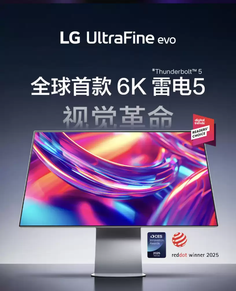 LG 32U990A-S旗舰显示器上市:全球首款雷雳5接口6K屏,售价19999元