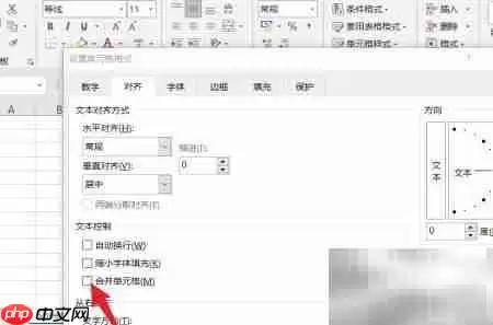 Excel合并单元格方法