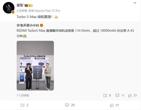 Redmi Turbo5 Max续航实测：9000mAh电池超长待机11小时10分