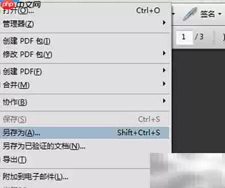 Acrobat图片PDF互转技巧