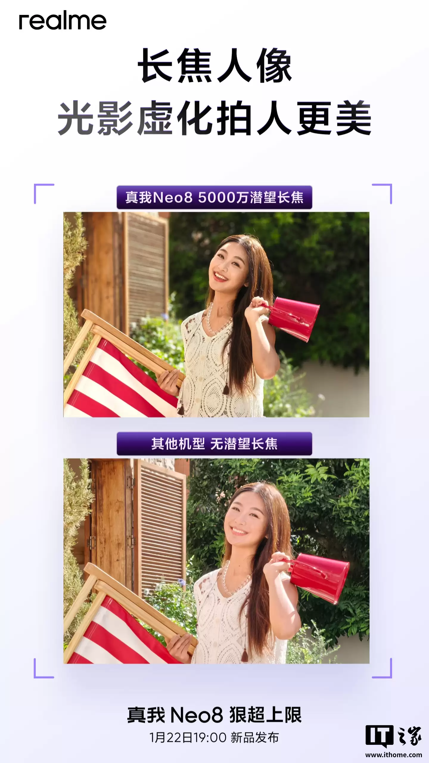 realme 真我 Neo8 手机确认搭载索尼 5000 万像素主摄：IMX896 传感器、1/1.56