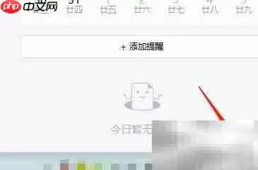 联想电脑虚拟桌面管理技巧