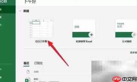 Excel合并单元格方法