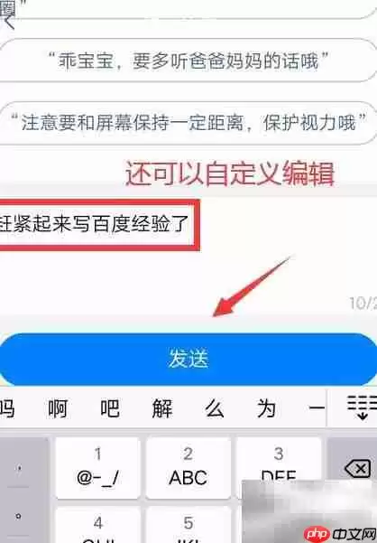天猫精灵精灵代说使用指南