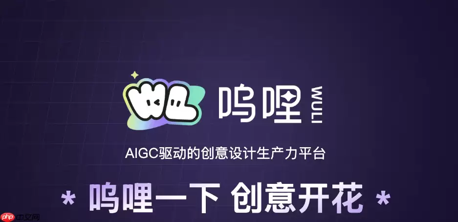 阿里巴巴推出 AIGC 设计应用“咕噜 (Wuli)”,集成通义千问图像模型