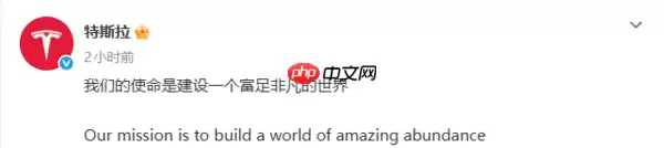 特斯拉副总裁回应新使命:要人们过上自己想要的生活