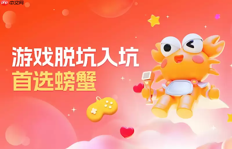 螃蟹交易平台正式报价系统 螃蟹交易平台在线访问入口