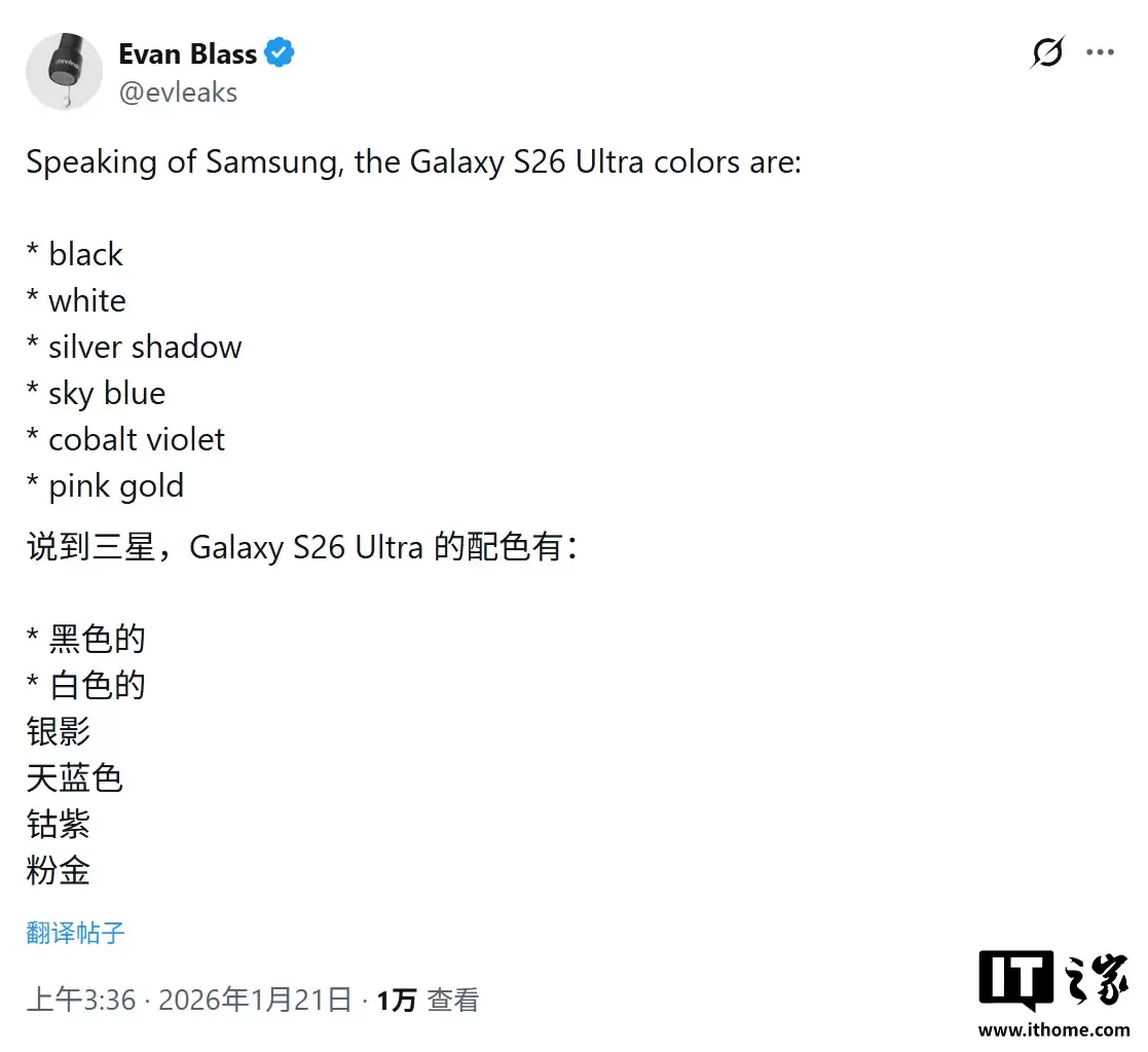 消息称三星 Galaxy S26 Ultra 手机推 6 种颜色，新机模照片曝光