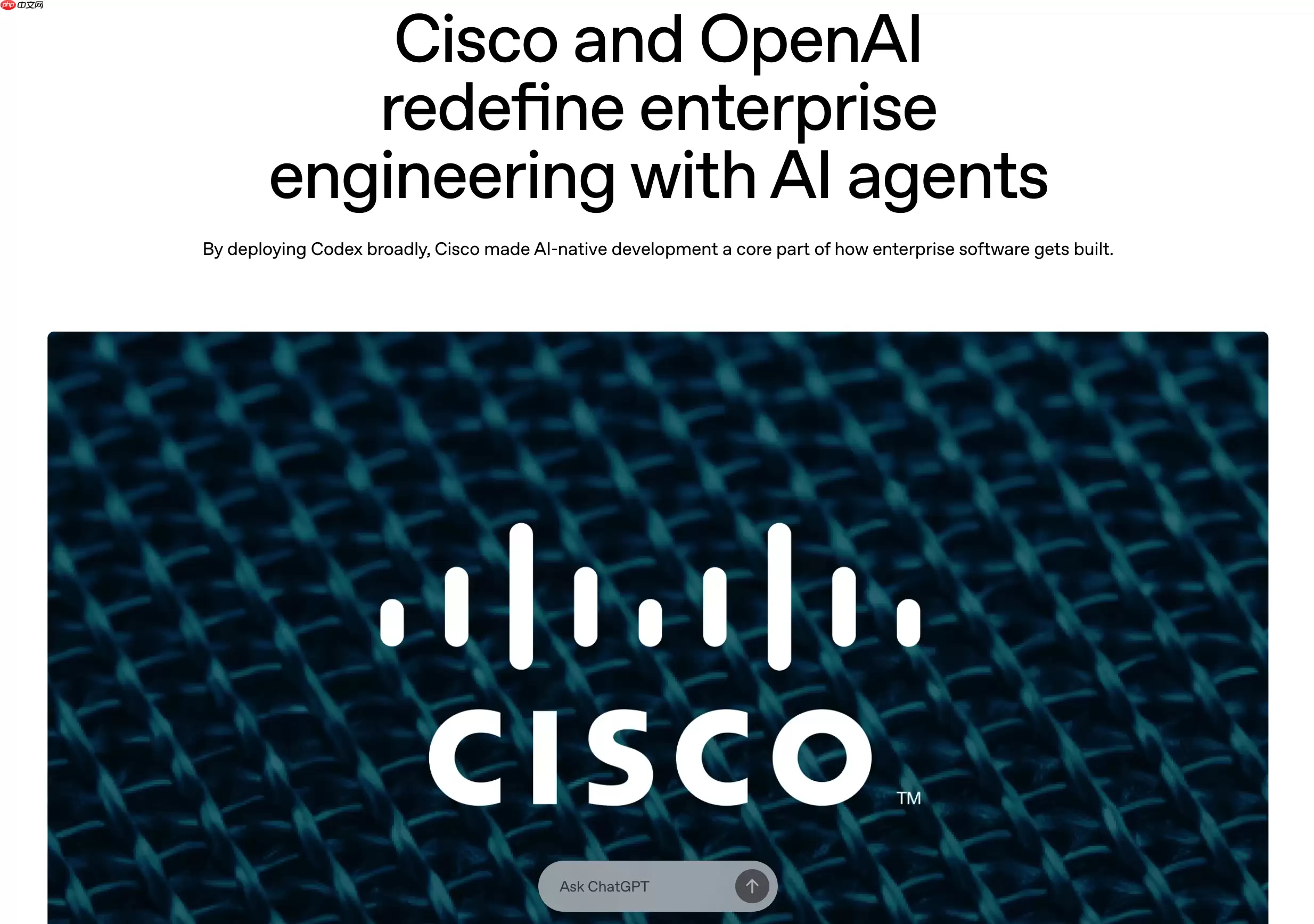 思科与 OpenAI 深度合作,将在内部大规模使用 AI 编程 Agent “Codex”