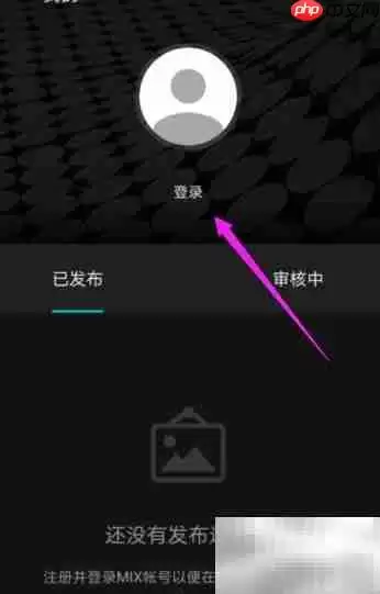Mix注册教程:三步轻松搞定