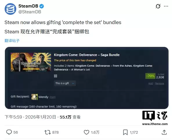 Steam 现已支持为好友补齐捆绑包，对方已拥有的游戏自动减免
