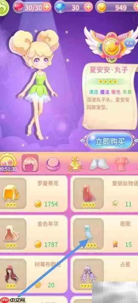 小花仙夜歌获取攻略