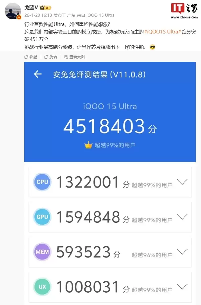 iQOO 15 Ultra手机内部示意图曝光，行业尺寸最大风扇17*17*4mm