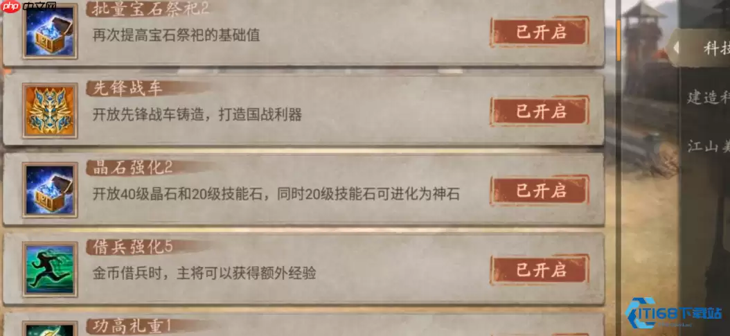 打造三国霸业战车制造全流程解析:从解锁到战力飙升