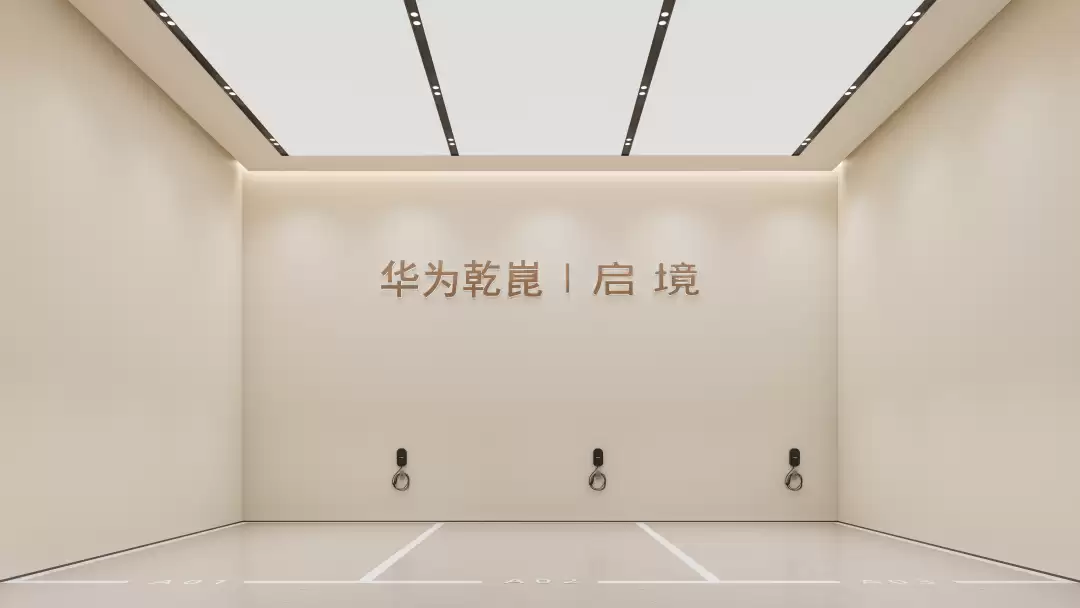华为乾崑|启境汽车门店官宣加速建设:预计于4月底试营业,5月初陆续开业